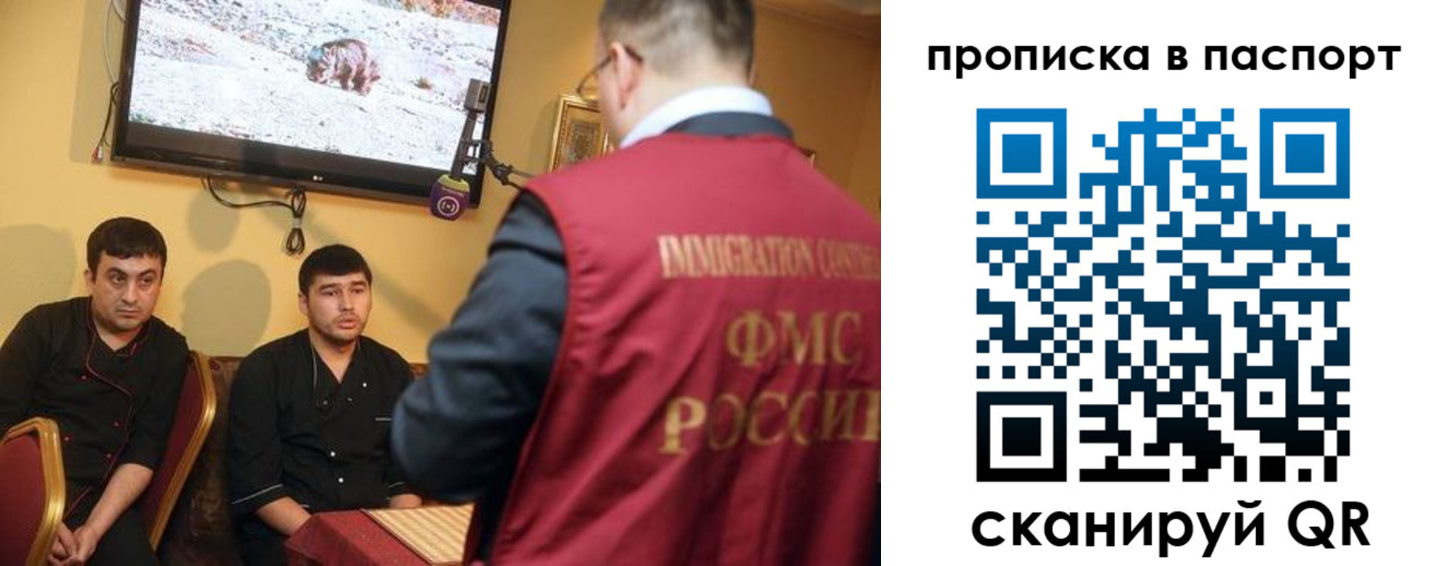 прописка в Якутии