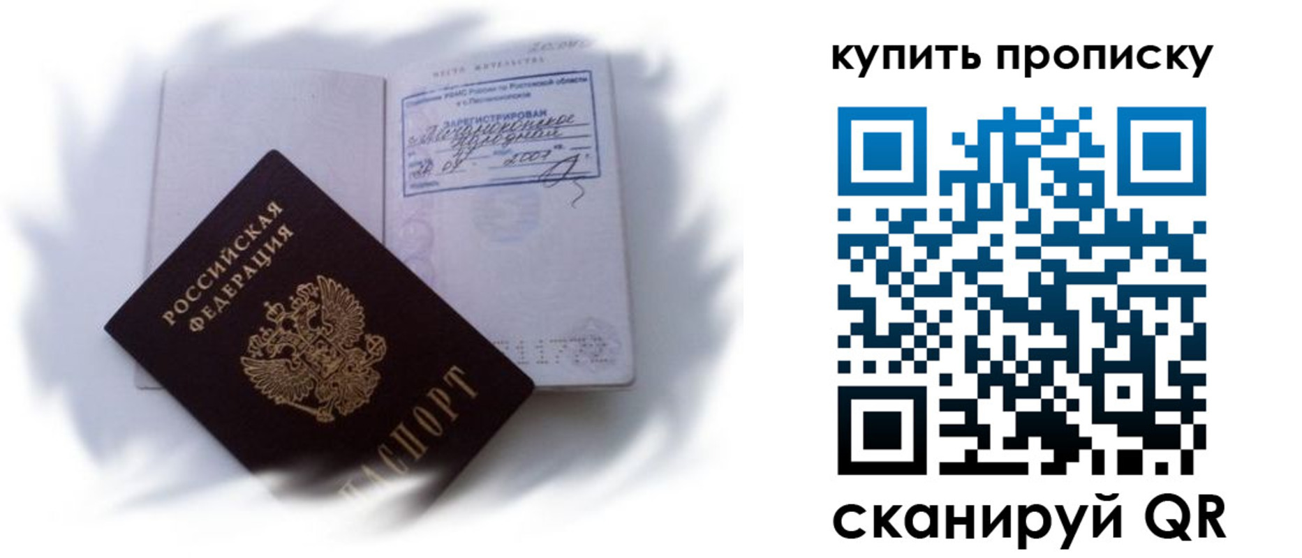 регистрация для дет. сада в Якутии