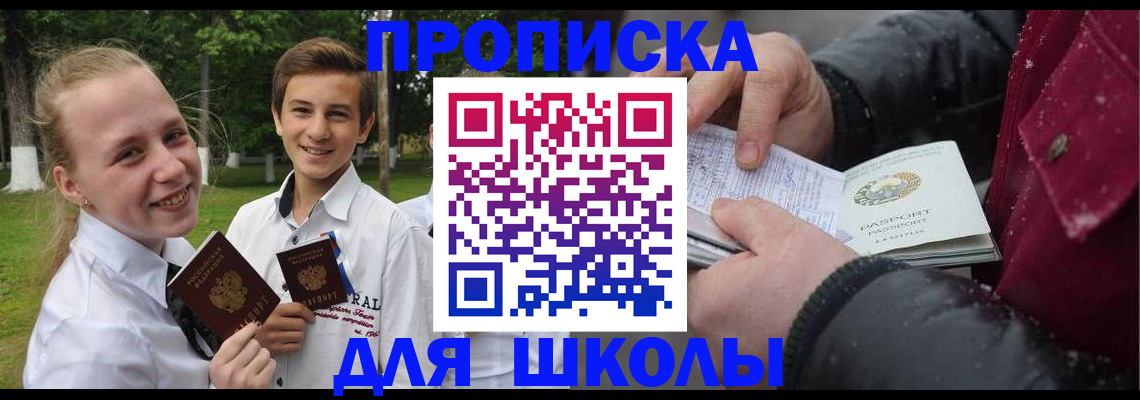 временная регистрация поиск в Якутии