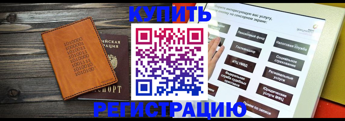 временная регистрация госуслуги в Якутии