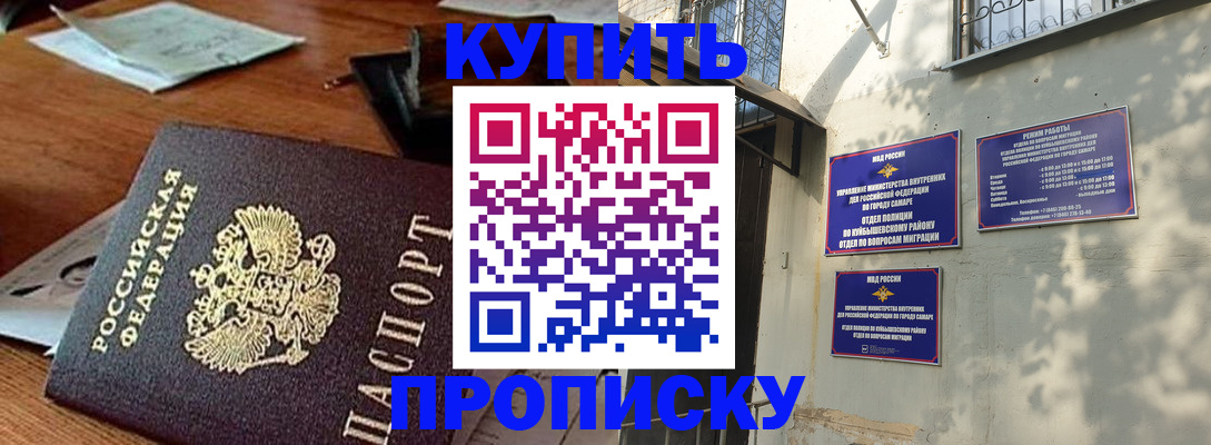 прописка для работы в Якутии