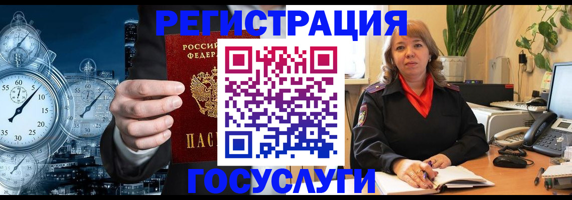 миграционный учет в Якутии